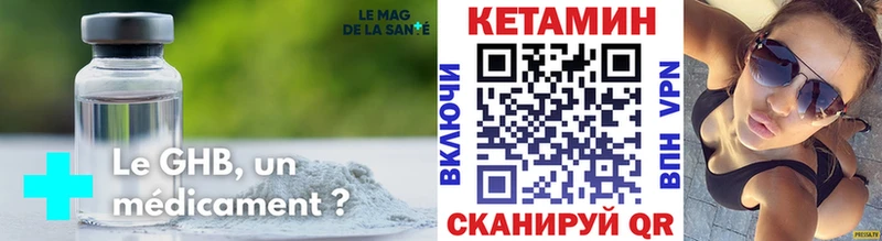 КЕТАМИН ketamine  Приморск 
