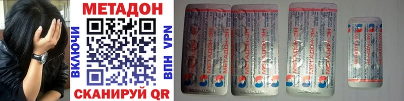 Метадон methadone  где найти наркотики  Приморск 